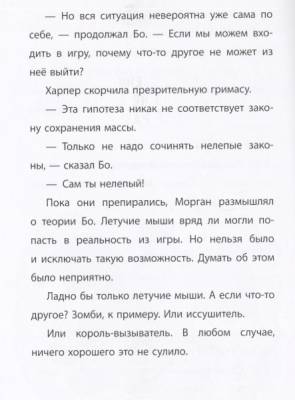 Minecraft. Хроники Вудсворта. Две загадки.  Официальная книга приключений с доставкой по Минску от 70 рублей бесплатно!